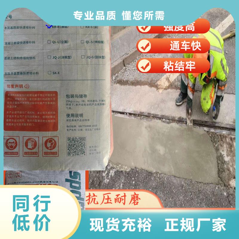 水泥地快速修补料批发价格