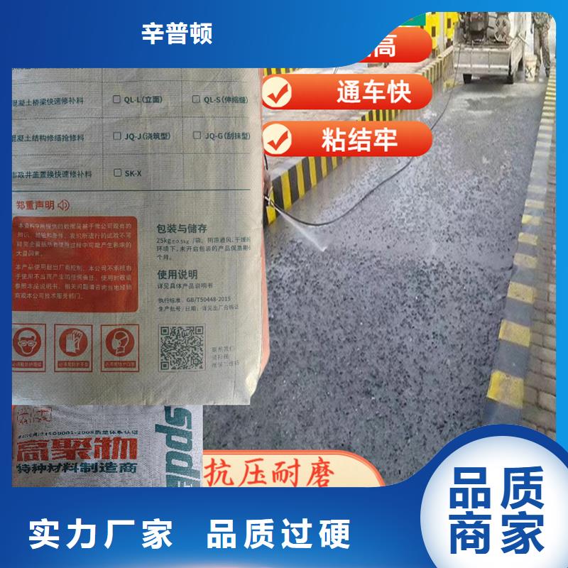 公路快修料厂家