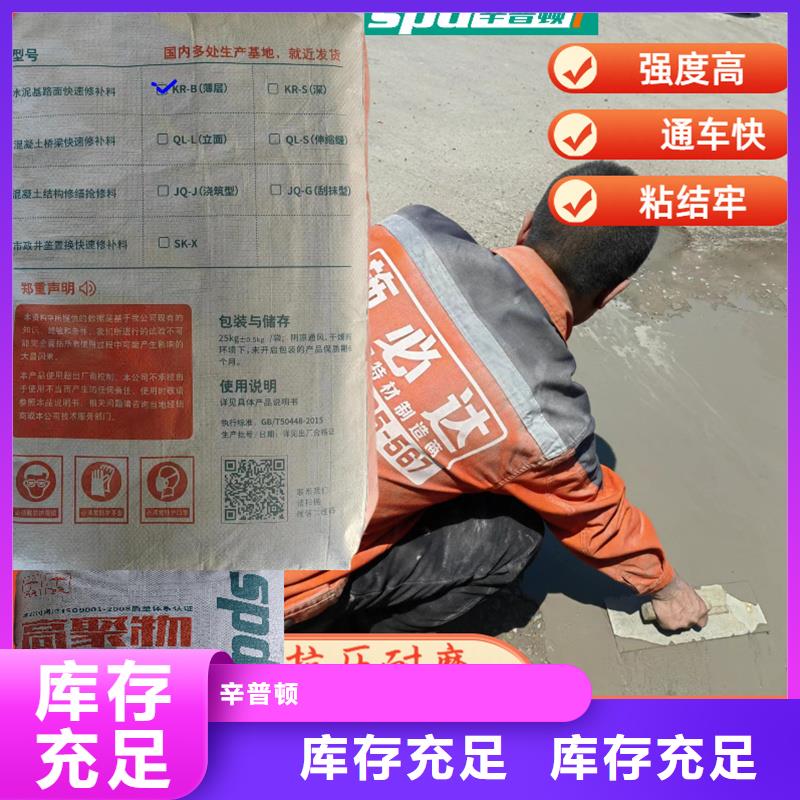 道路薄层快速修补料品质保证