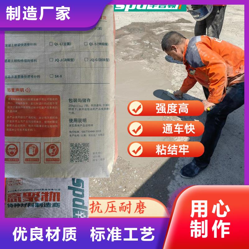 车间地面薄层快速修补料型号齐全