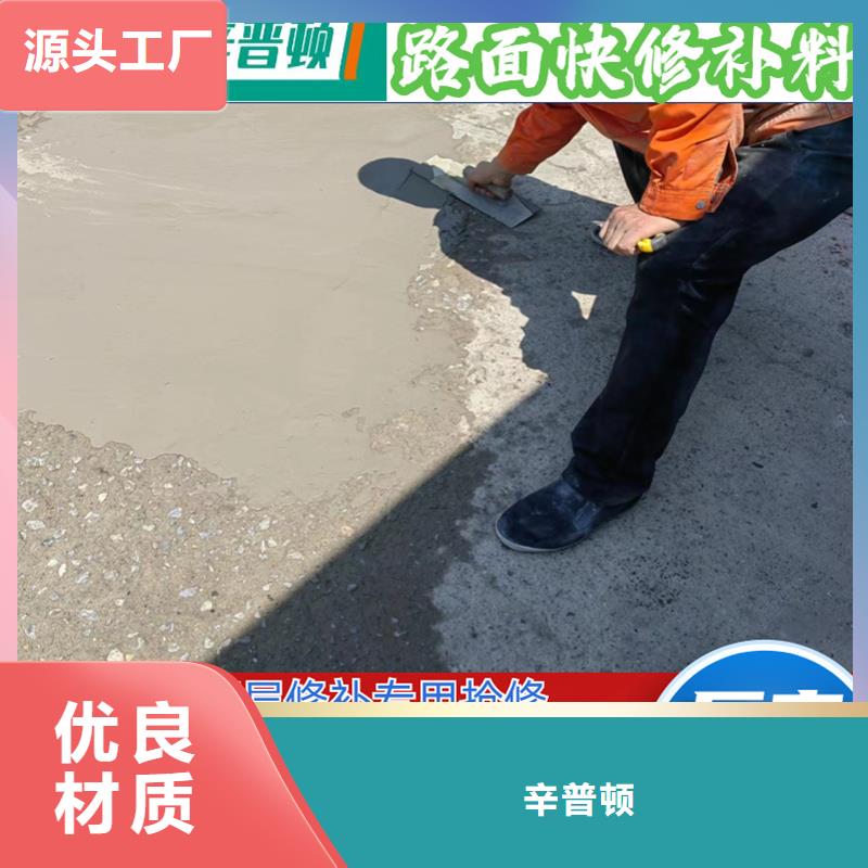 公路快速修补料生产厂家