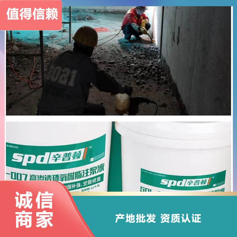 堵漏环氧注浆液供应商