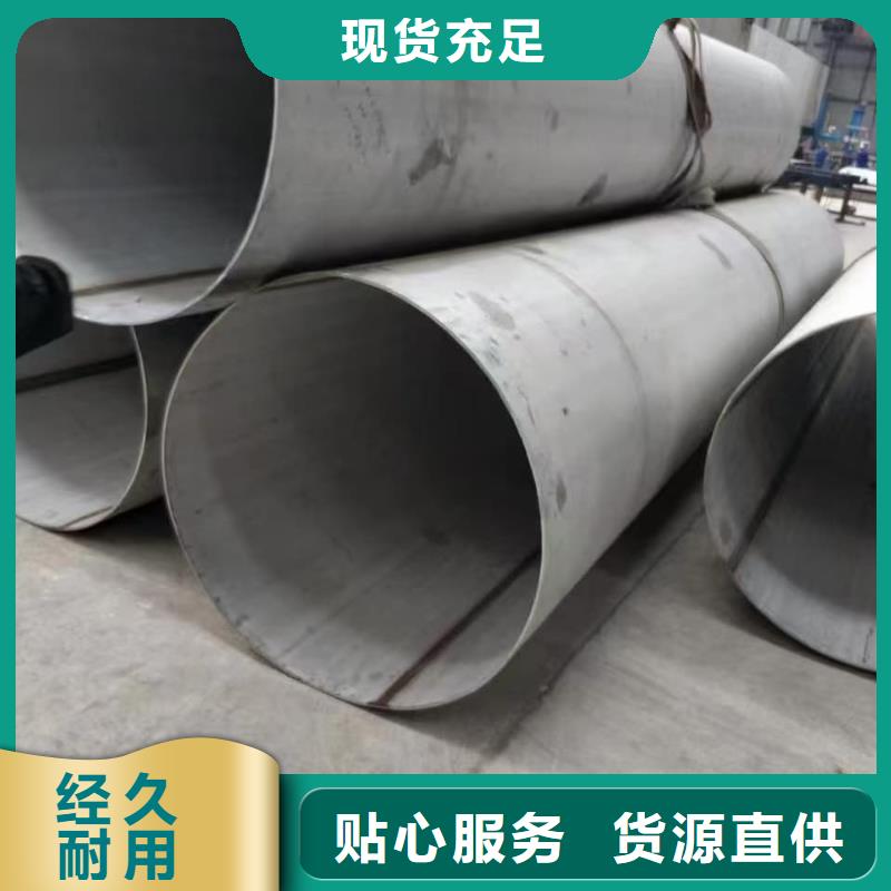 310S不锈钢管价格欢迎来电