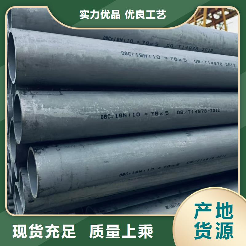 304不锈钢管厂家-值得信赖