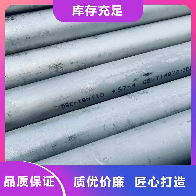 质量可靠的904L不锈钢管销售厂家