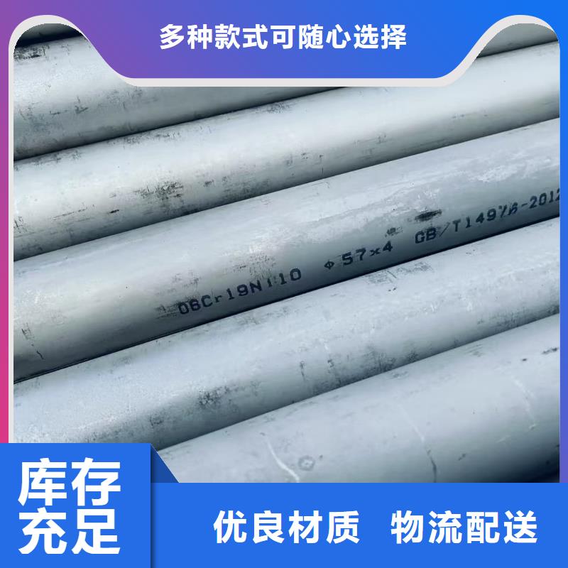 304L不锈钢管-304L不锈钢管服务优