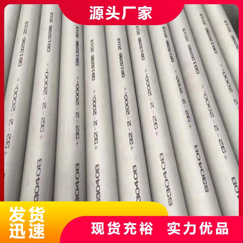 304不锈钢管海量货源