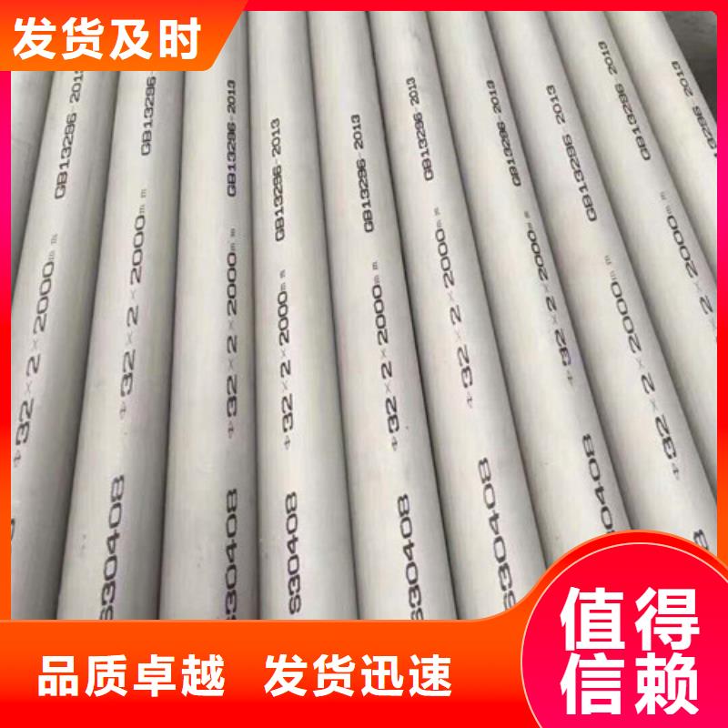 201不锈钢管-信誉可靠