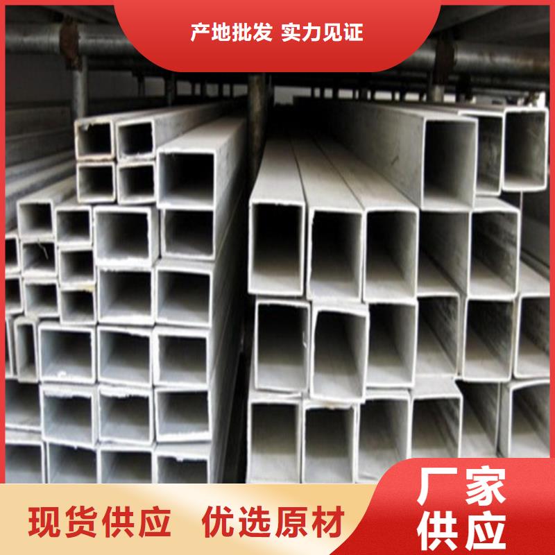 服务周到的不锈钢无缝管基地