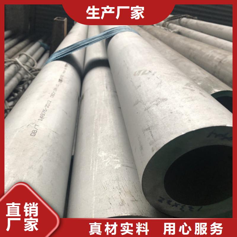 310S不锈钢管经济实用