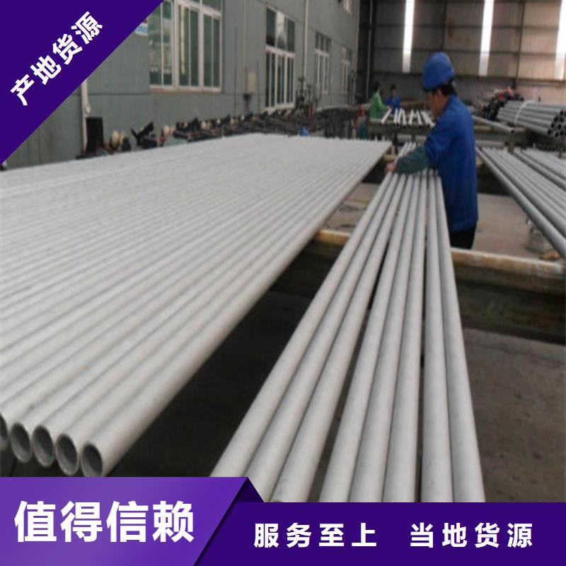 201不锈钢管厂家-质量可靠