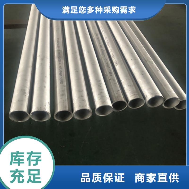 304L不锈钢管距您较近