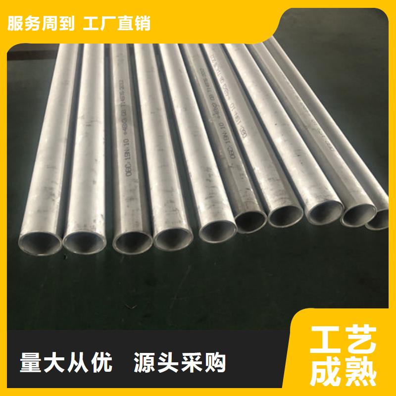 供应310S不锈钢管的批发商