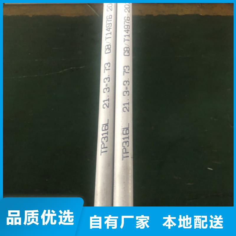 316Ti不锈钢管-放心可靠