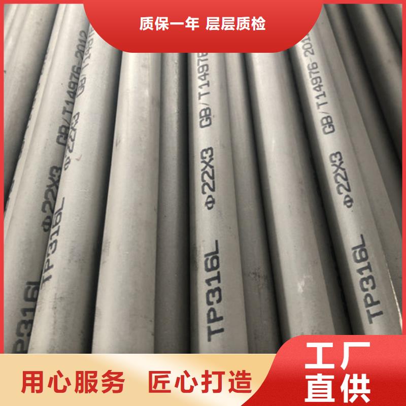 定制304L不锈钢管_优质厂家