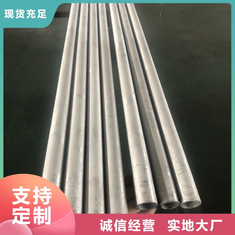 定做2507不锈钢管的销售厂家