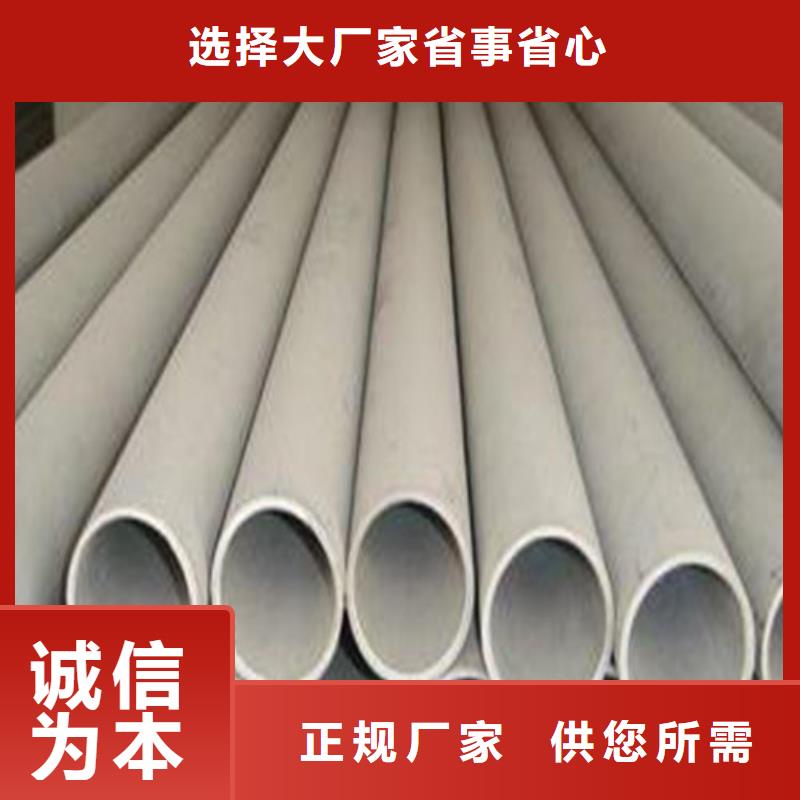诚信的310S不锈钢管生产厂家