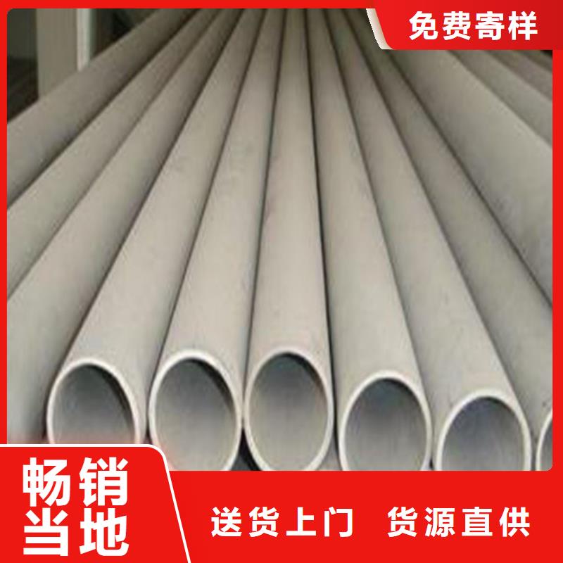 供应批发317L不锈钢管-靠谱