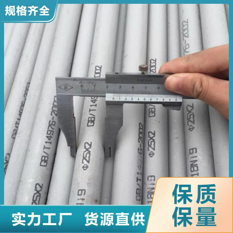 904L不锈钢管好品质