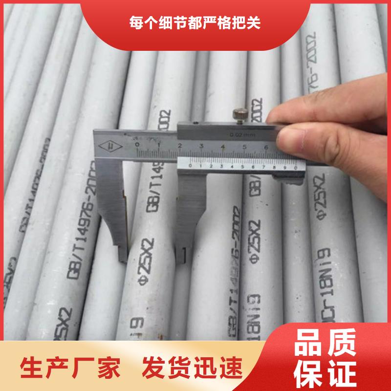 优质的310S不锈钢管-现货充足有保障