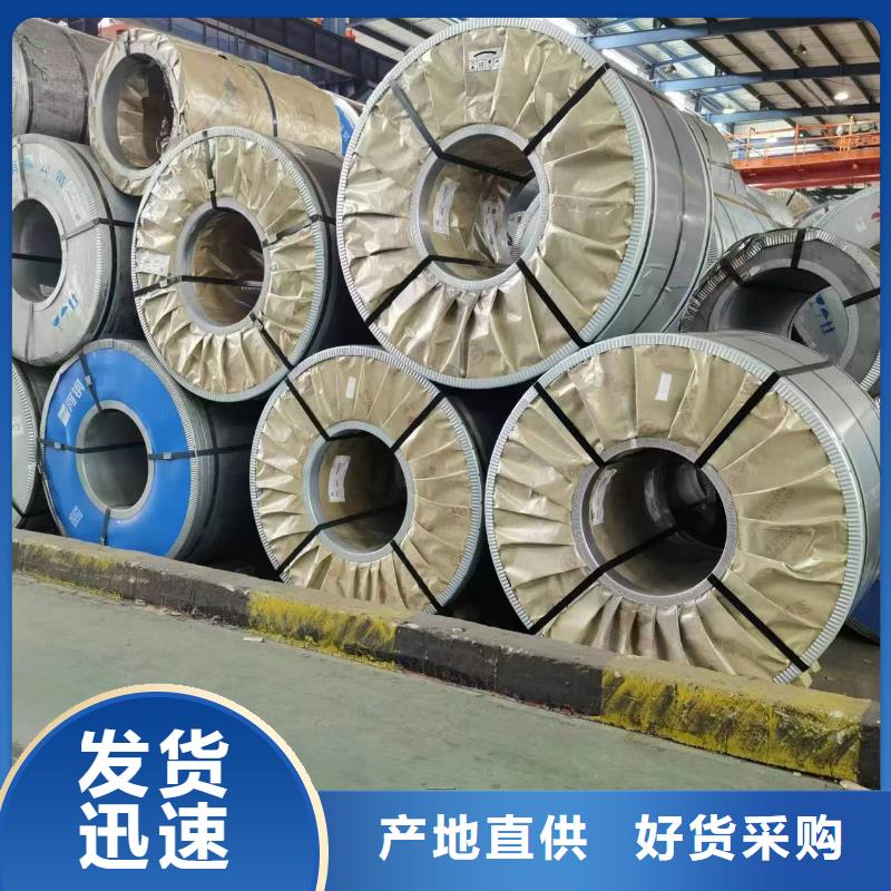 【忻州】品质27SW1400H订制首钢硅钢涂层M4/M1/M5现货供应