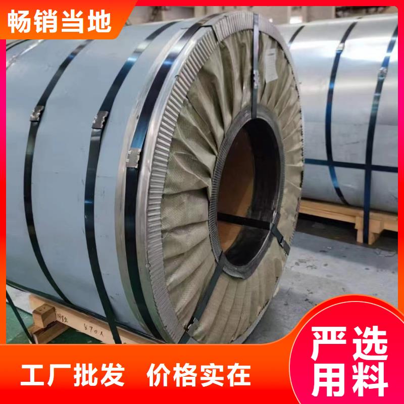质量安全可靠【强晟】35WH210厂家供应宝武硅钢