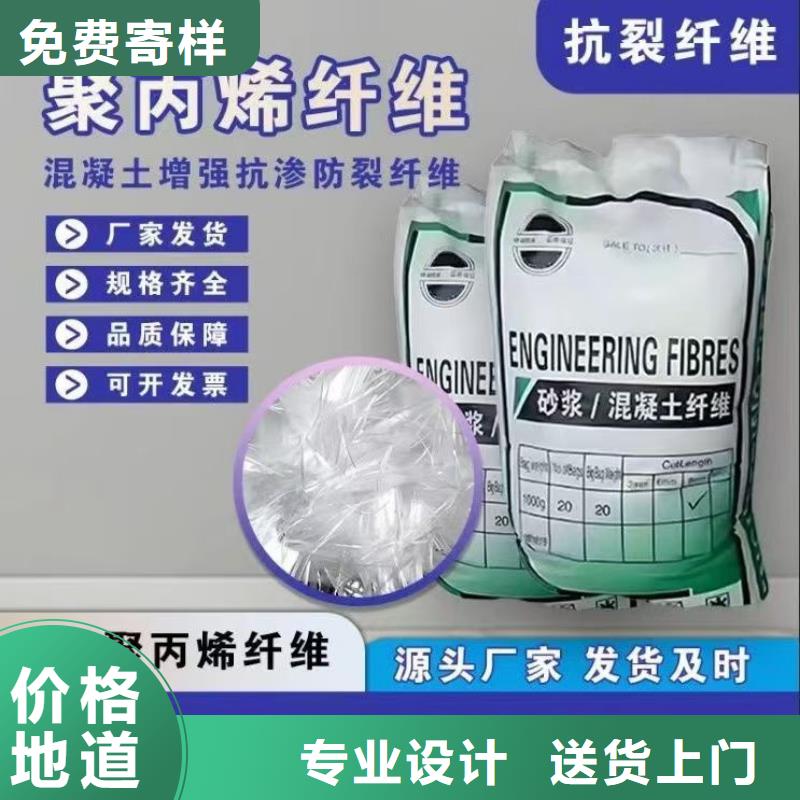 螺旋形聚乙烯醇抗裂纤维上门服务
