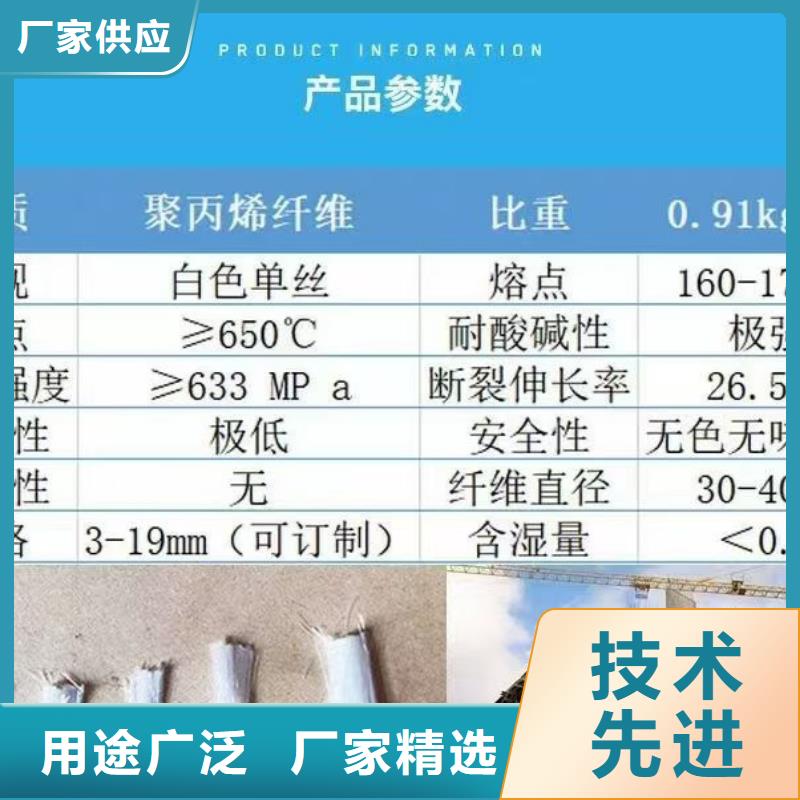 螺旋形聚乙烯醇抗裂纤维供应