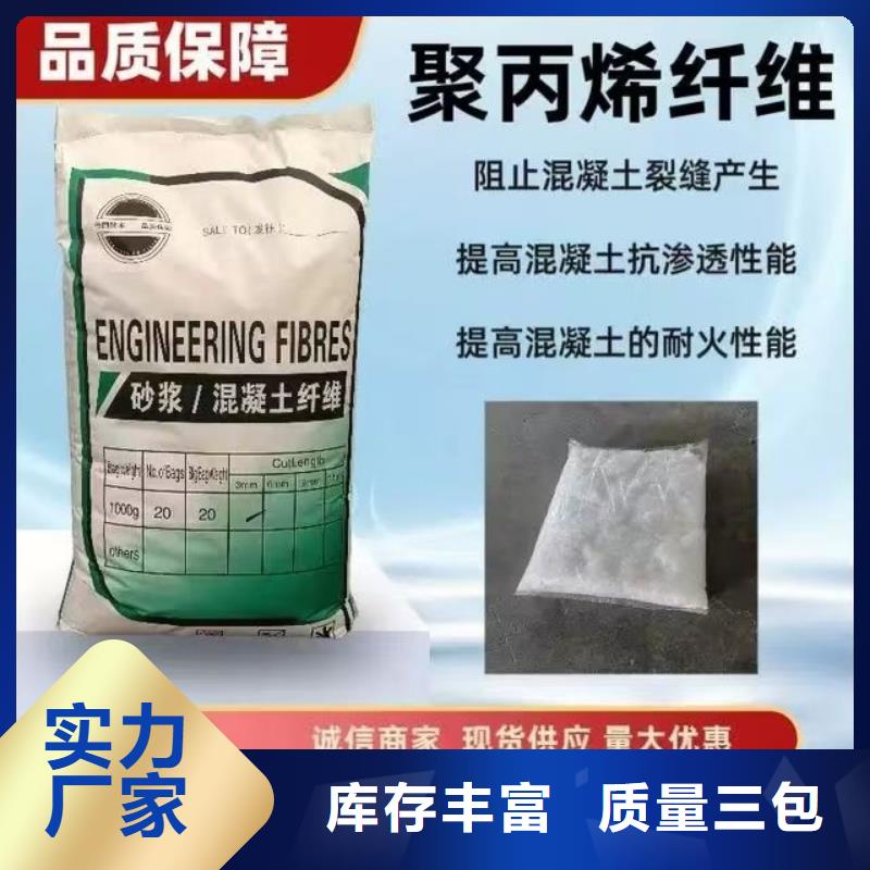 抗裂纤维螺旋形聚乙烯醇纤维价格多少厂家