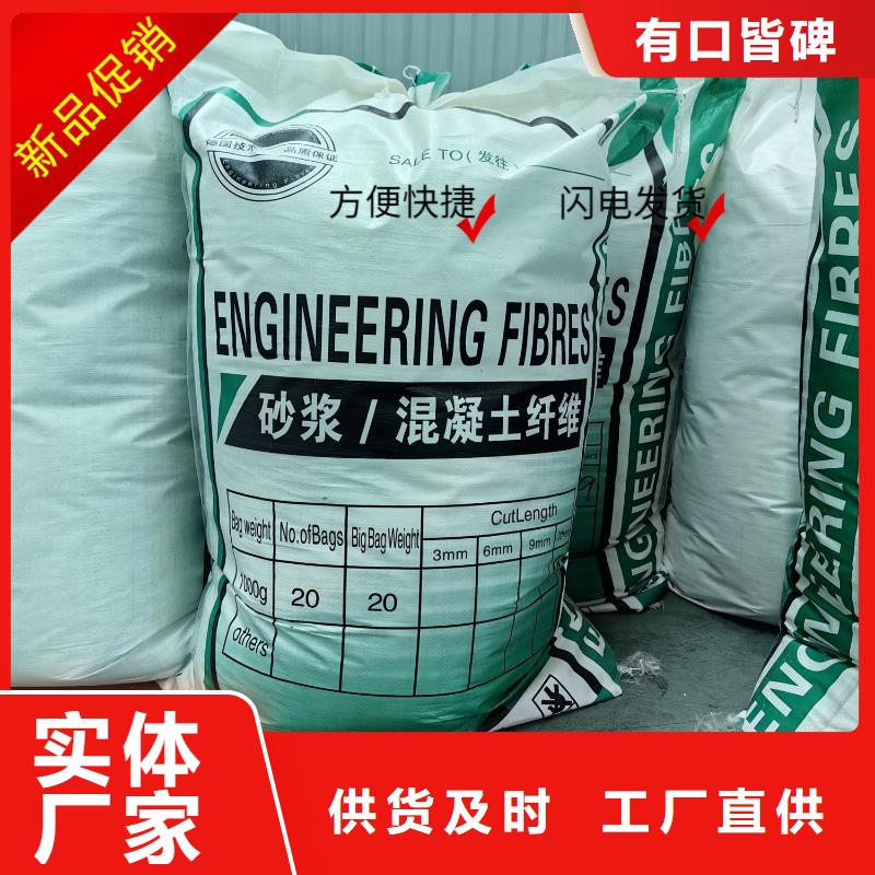 风电基础用螺旋形聚乙烯醇纤维发货快