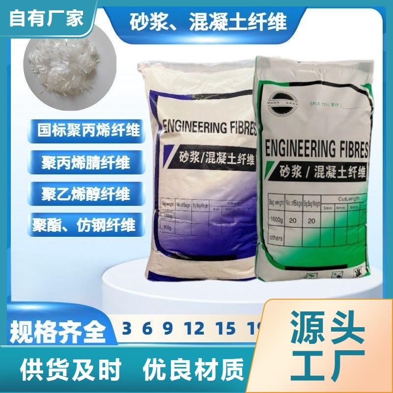 聚丙烯醇纤维（PVA）来图定制