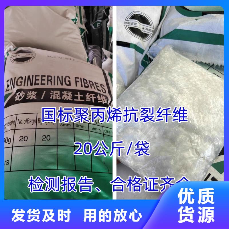 JK-7型螺旋乙烯醇抗裂纤维售后无忧厂家地址