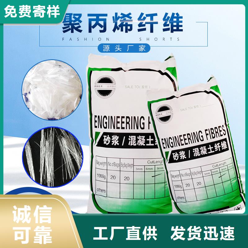 螺旋形聚乙烯醇抗裂纤维设计厂家