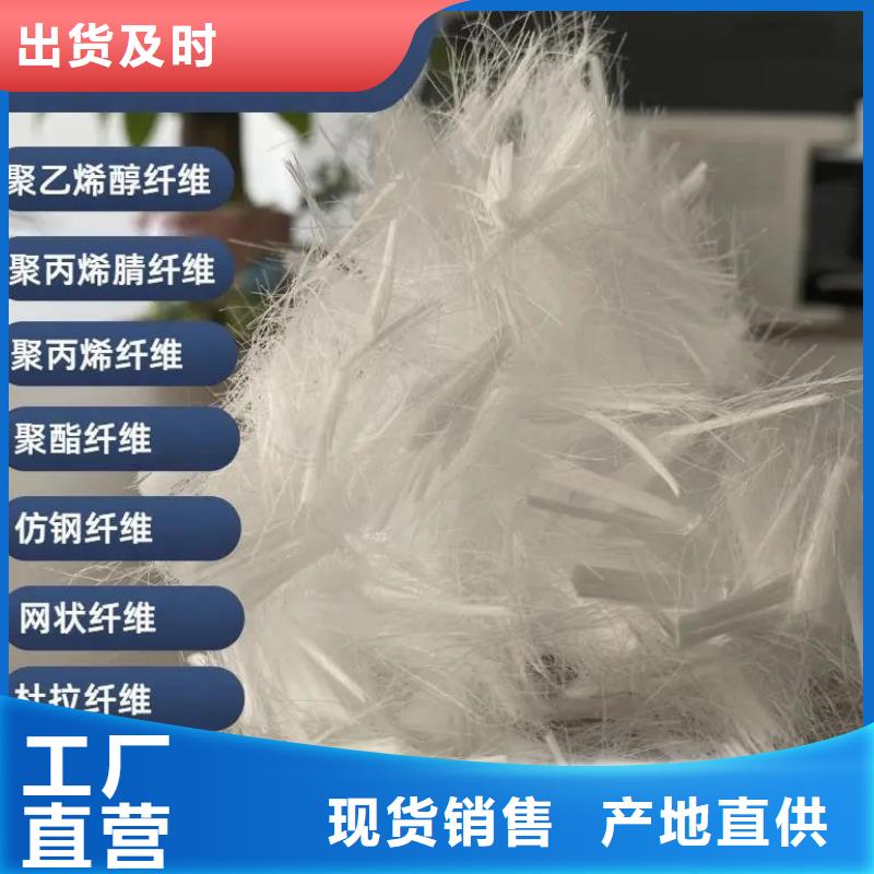 聚乙烯醇（PVA）纤维厂家放心购