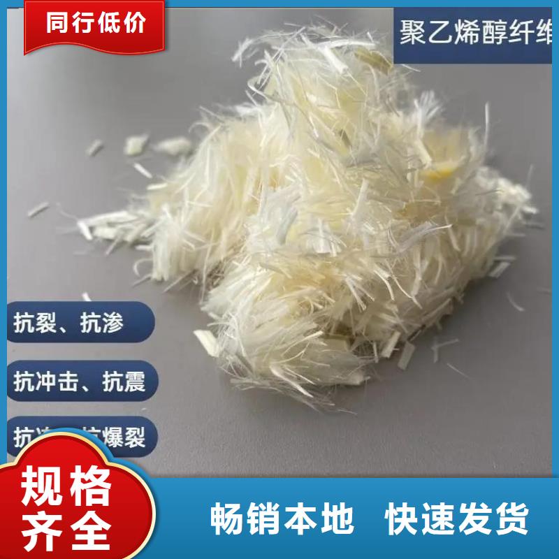 聚乙烯醇（PVA）纤维价格多少品质放心