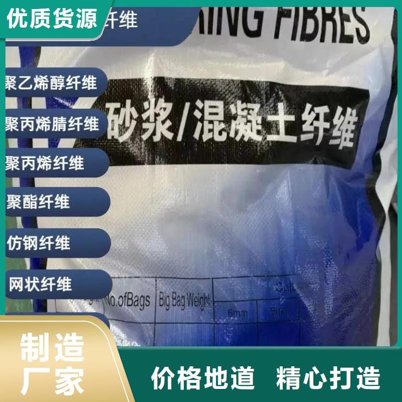 聚乙烯醇（PVA）纤维全国走货价格