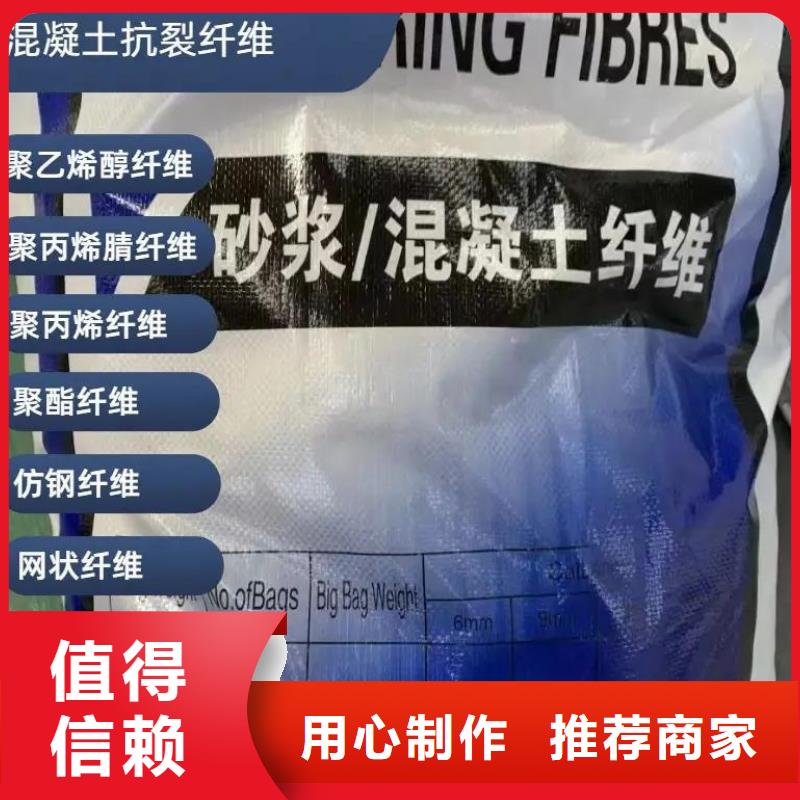阻裂抗渗jk-7型螺旋形聚乙烯醇纤维品质放心
