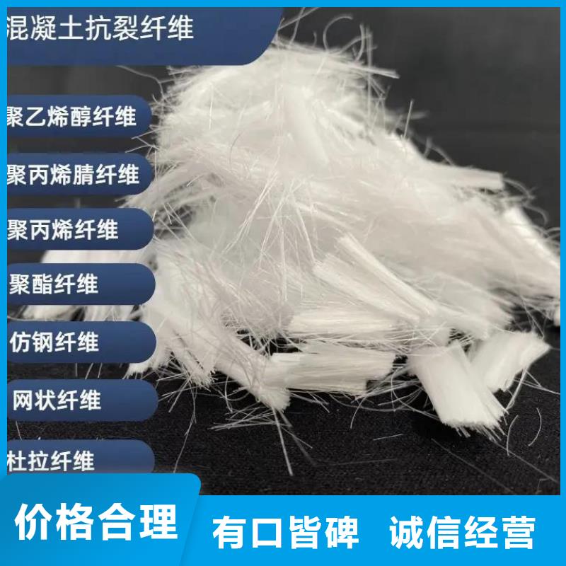 常年供应聚丙烯醇纤维（PVA）厂家