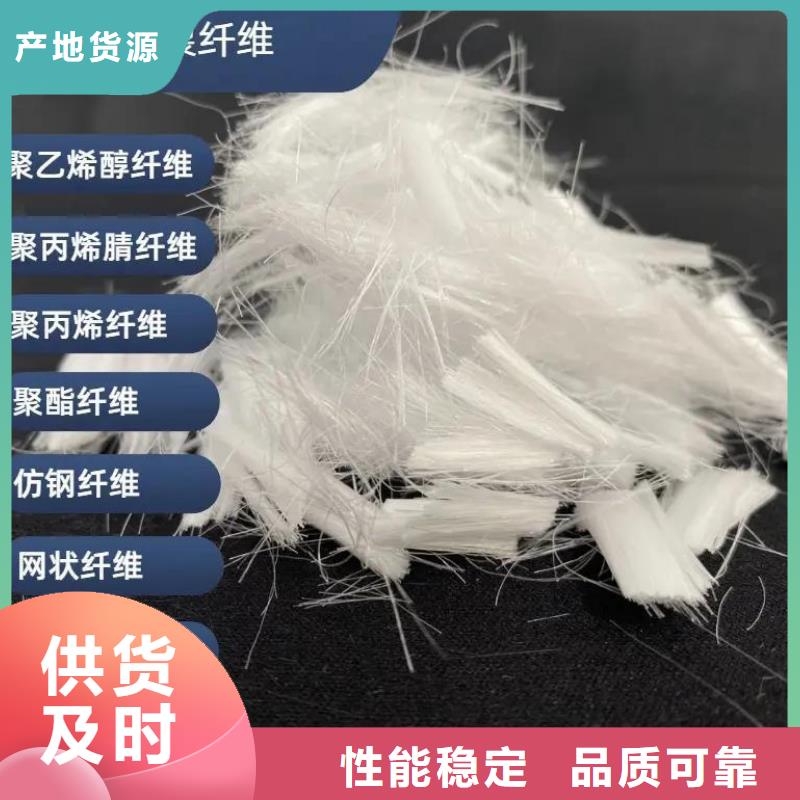 风电基础螺旋形聚乙烯醇纤维厂家电话号码发货快