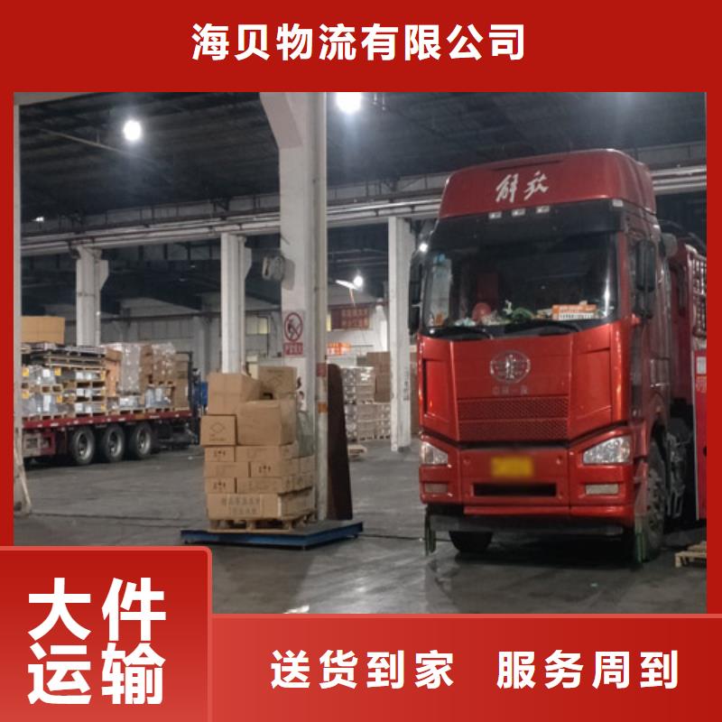 上海到普洱家具运输{海贝}整车运输公司品质保障