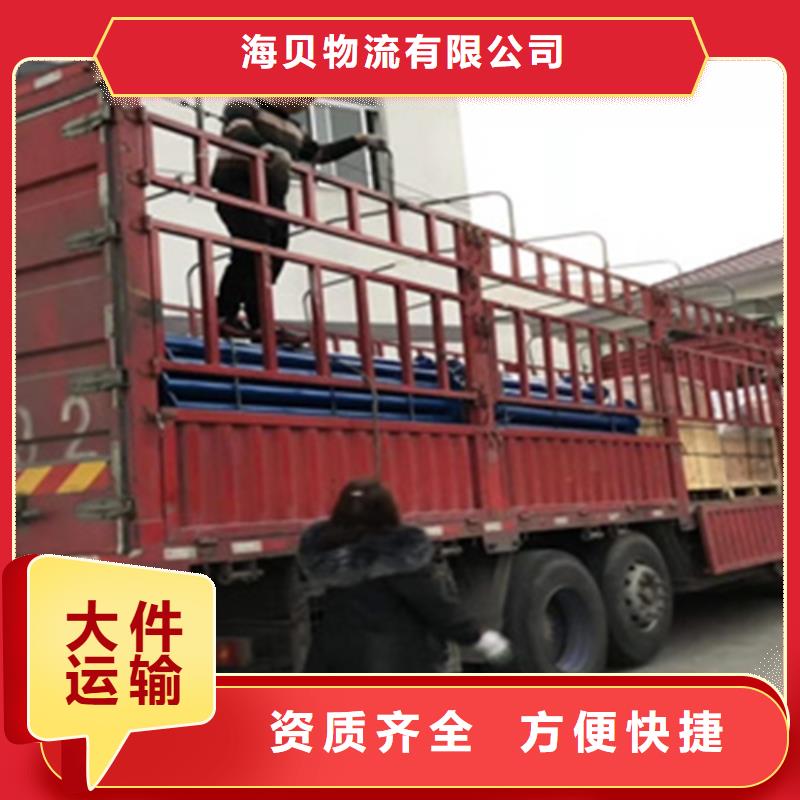 上海到黑龙江齐齐哈尔订购[海贝]富拉尔基运输托运送货上门