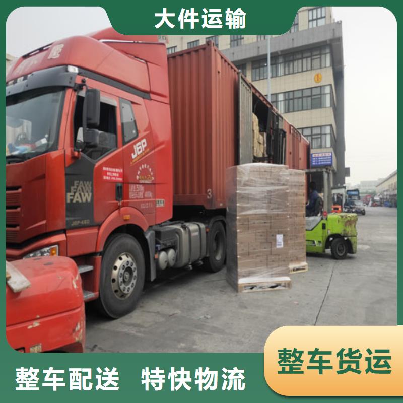 上海到商丘选购整车运输公司全国发货