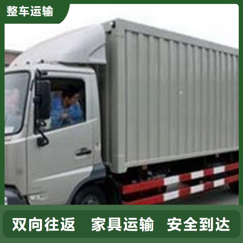 上海到四川攀枝花市米易整车货运优惠报价