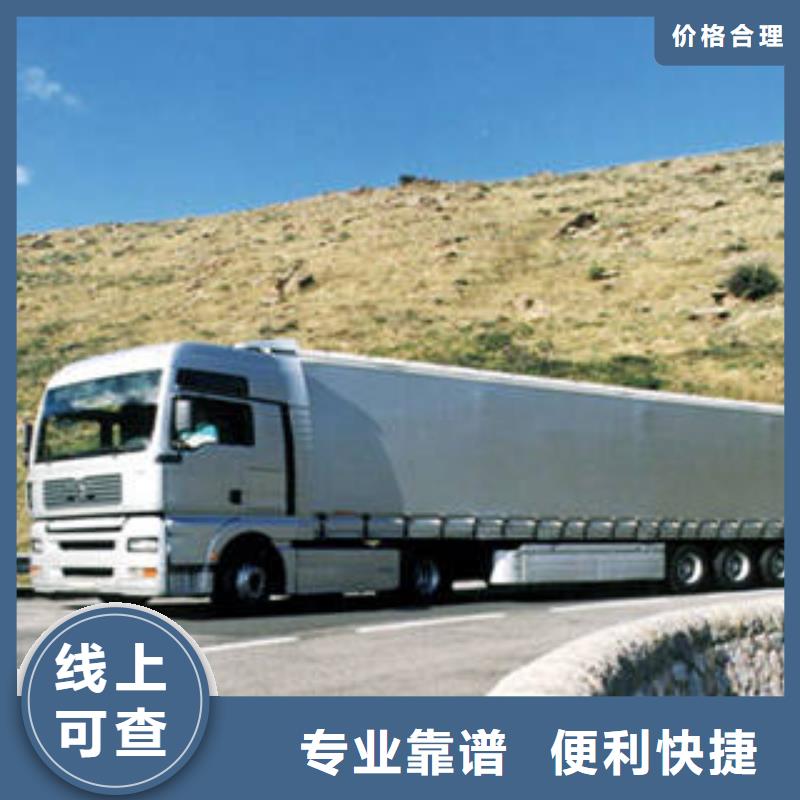【上海到河北】-整车物流【海贝】高碑店市设备运输 价格低】-整车物流{海贝}