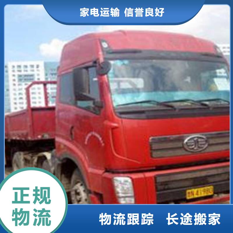 <海贝>上海到黑龙江延寿同城物流搬家车辆齐全