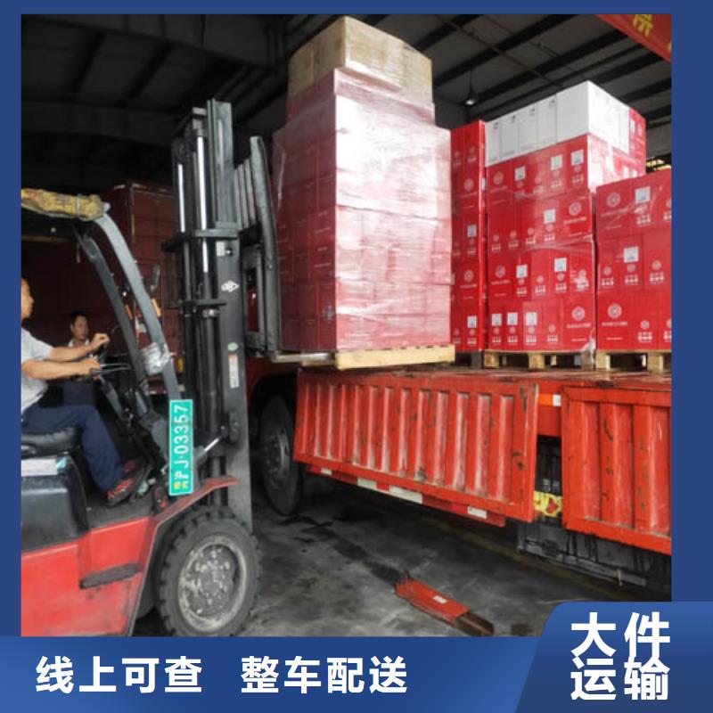 上海到黑龙江省齐齐哈尔优选《海贝》大件专业运输价格