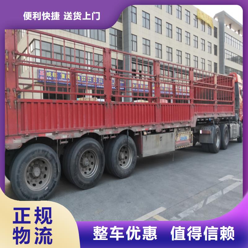 重庆订购<海贝>货运上海到重庆订购<海贝>大件运输不二选择