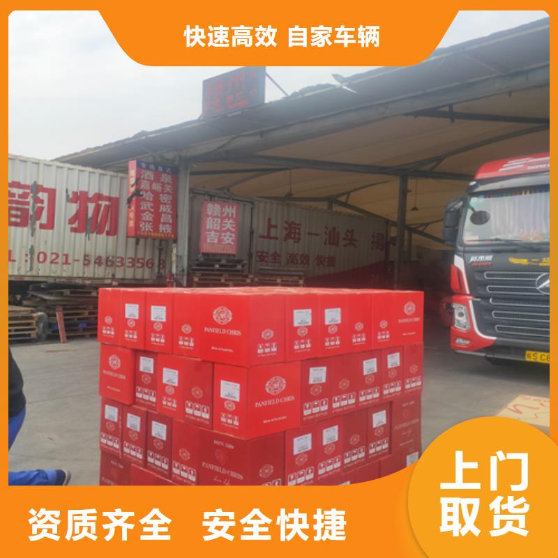 上海发到广州市天河区道路运输库存充足
