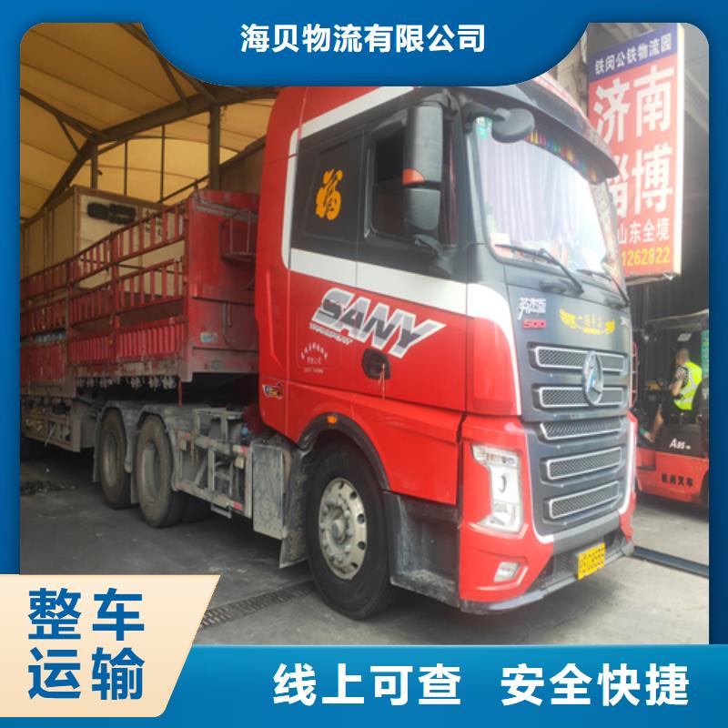 <海贝>上海到河北易县大件货运提供优质服务