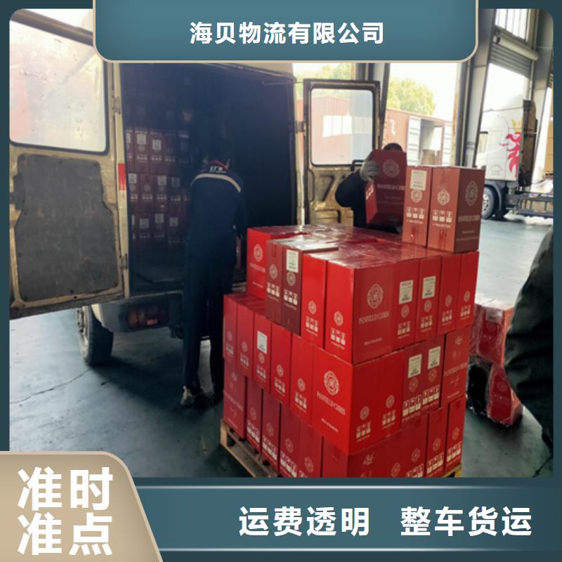 (海贝)上海嘉定到泰山回头车物流运输24小时服务